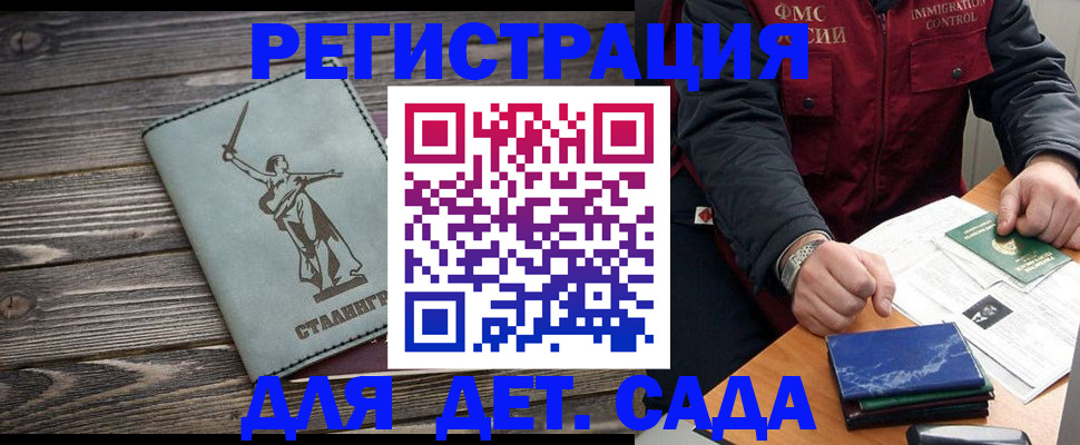 временная регистрация купить в Грозном