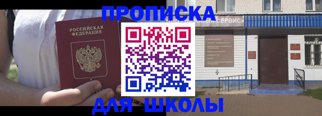 прописка для кредита в Грозном