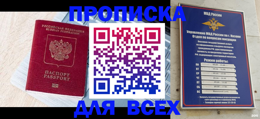регистрация для школы в Грозном