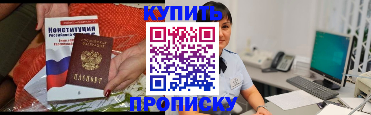 прописка иностранных граждан в Грозном
